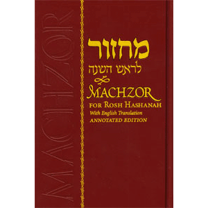machzor RH.gif