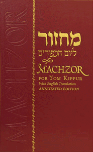 machzor.gif